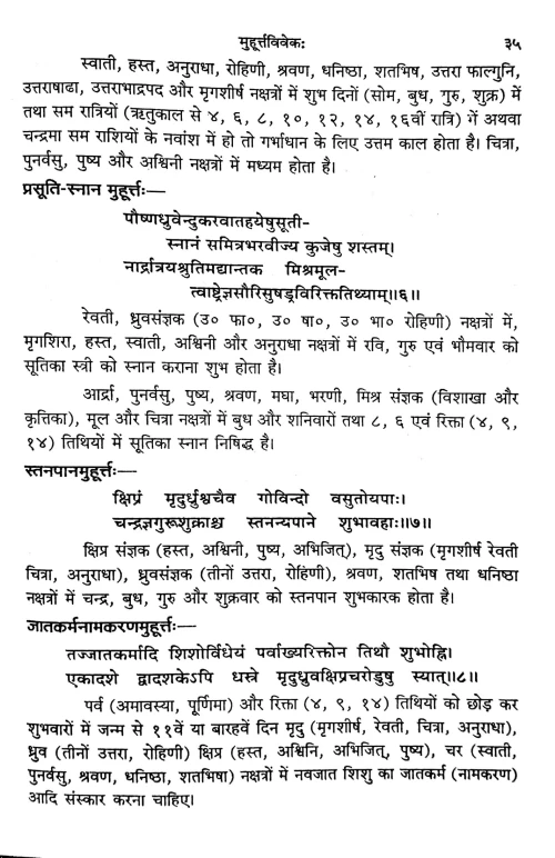 Brihad Avakahadachakram